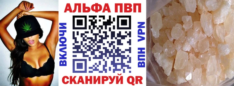 Alpha PVP мука  дарнет шоп  Шацк 
