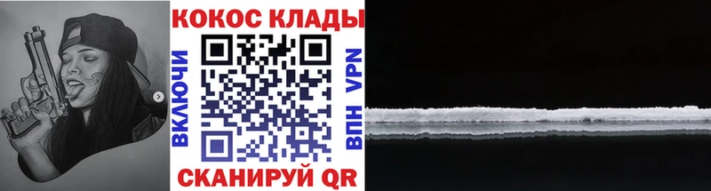 Кокаин 97%  где купить   Шацк 