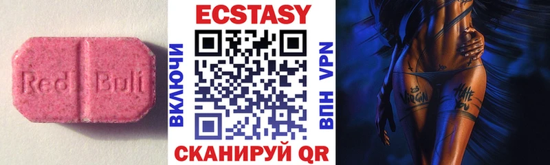 Экстази XTC купить наркотик Шацк