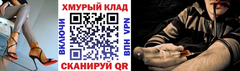 хочу Шацк ГЕРОИН герыч