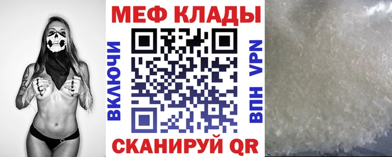 МЕФ кристаллы кракен зеркало Шацк