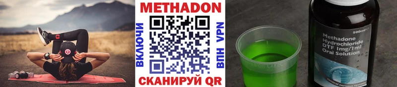 купить наркотики цена  Шацк  Метадон мёд 